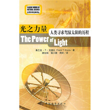 光之力量:人类寻求驾驭太阳的历程