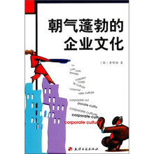 朝气蓬勃的企业文化