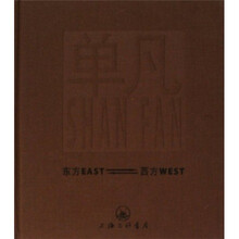 东方EAST 西方WEST