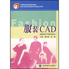 服装CAD