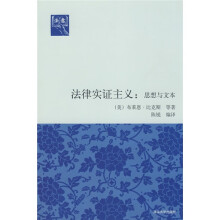 法律实证主义:思想与文本