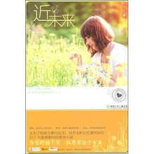 近未来