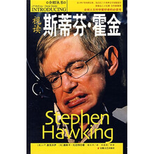 视读斯蒂芬·霍金
