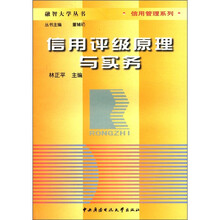 信用评级原理与实务（融智大学）