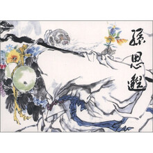 孙思邈(精)