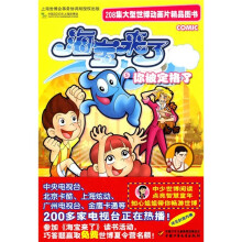 海宝来了5：你被定格了