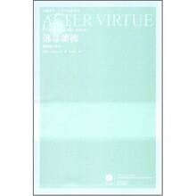 追寻美德