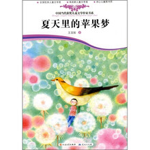 夏天里的苹果梦
