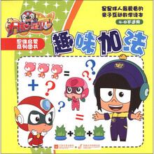 开心宝贝·思维启蒙系列图书：趣味加法（4-8岁适用）
