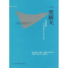 一纸瞒天：《纽约时报》如何谬报美国的对外政策