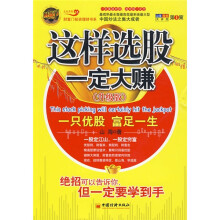 这样选股，一定大赚（升级版）