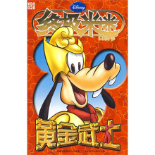 黄金武士