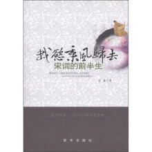 我欲乘风归去：宋词的前生
