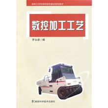 数控加工工艺