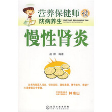 慢性肾炎