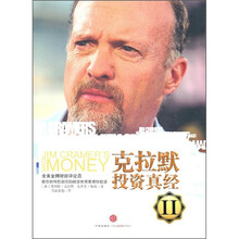 克拉默投资真经2