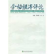 劳动经济评论