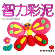 小小巧手DIY：智力彩泥（适合幼儿园和家庭使用）