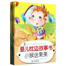 婴儿枕边故事书（套装共6册）