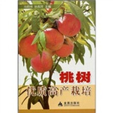 桃树优质高产栽培