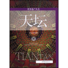 天坛