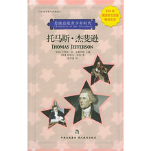 美国总统青少年时代:托马斯·杰斐逊(校园中英对照读物)