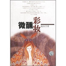 微醺彩妆
