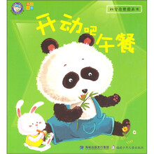 科学启蒙图画书：开动吧午餐（适合年龄3-6岁）
