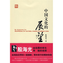 中国文化的展望