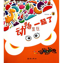 眼力大搜索：动物混在一起了