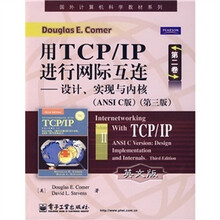用TCP/IP进行网际互连（第2卷）：设计、实现与内核（ANSI C版）（第3版）（英文版）