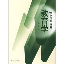 教育学