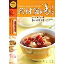 药材煲汤好功效:对症进补