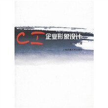 CI企业形象设计