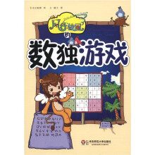 风行校园的数独游戏