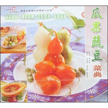 爱心家肴:瓜果蔬豆菜典