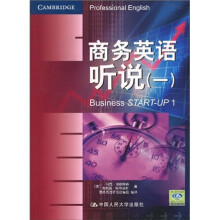 商务英语听说(1)(附光盘1张)