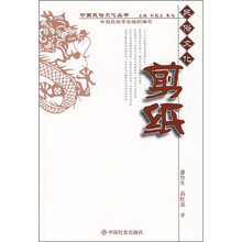 剪纸