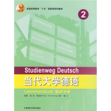 普通高等教育十五国家级规划教材：当代大学德语2（教师手册）