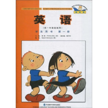 新标准英语(学生用书)(第1册)(供1年级起始用)