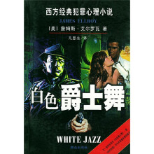 白色爵士舞