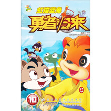 虹猫蓝兔勇者归来(10)(附光盘1张)