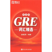 GRE词汇精选(便携版)