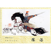 陈汤