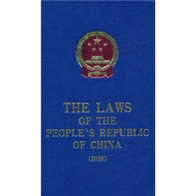 中华人民共和国法律2008(英文版)