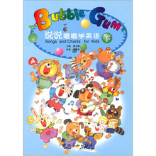 说说唱唱学英语（下册）