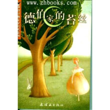 世界经典文学名著系列:德伯家的苔丝