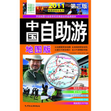 中国自助游(地图版)