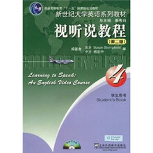 视听说教程（附光盘学生用书4普通高等教育十一五国家级规划教材）