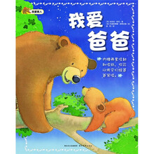 我爱家人：我爱爸爸